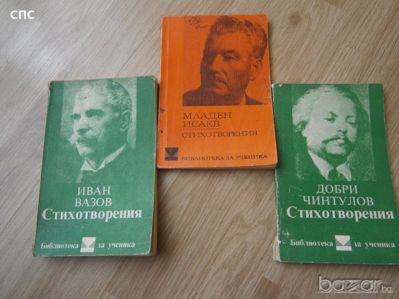 три книжки-стихотворения, снимка 1