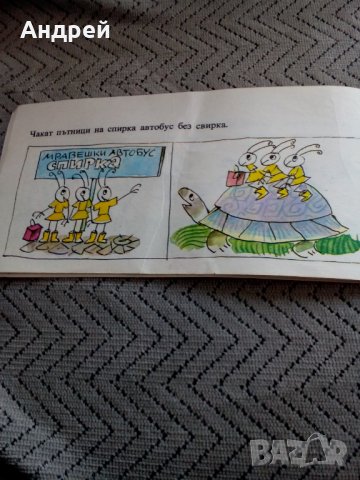 Детска книга,книжка Пъструшки, снимка 4 - Антикварни и старинни предмети - 23977072
