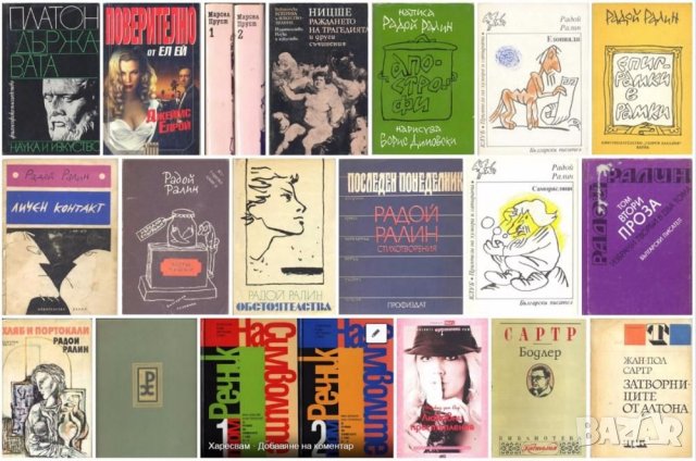 Книги, снимка 6 - Художествена литература - 22613719