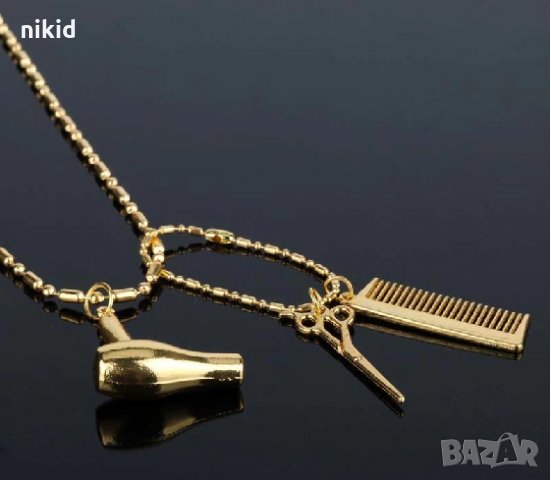 Колие синджир с висулки сешоар гребен ножица фризьорски инструменти, снимка 4 - Колиета, медальони, синджири - 21898894