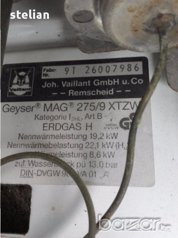 продавам проточен газови бойлери 19 кв/ч Vaillant, снимка 7 - Бойлери - 15560894