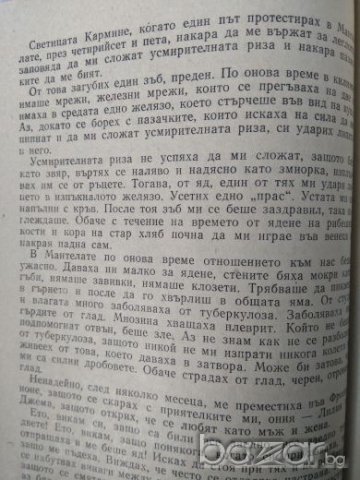 Спомени на една крадла, Дача Мараини, снимка 2 - Художествена литература - 21110090