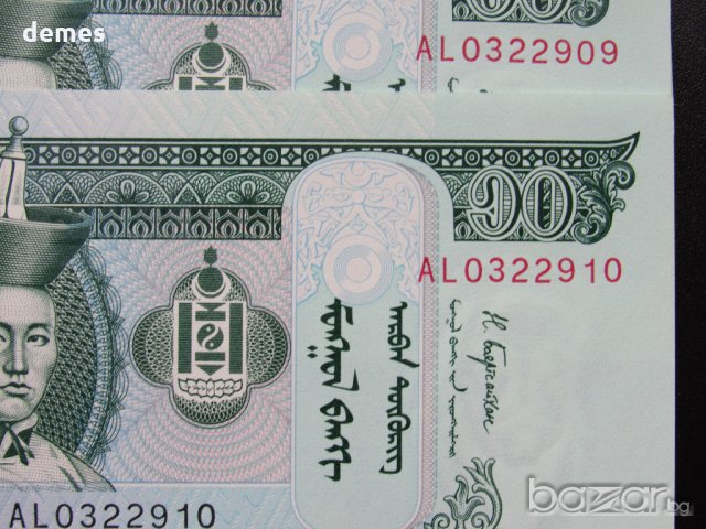  Монголия-сет 10броя по 10 тугрика,нови,поредни номера,2017г., снимка 5 - Нумизматика и бонистика - 21322259