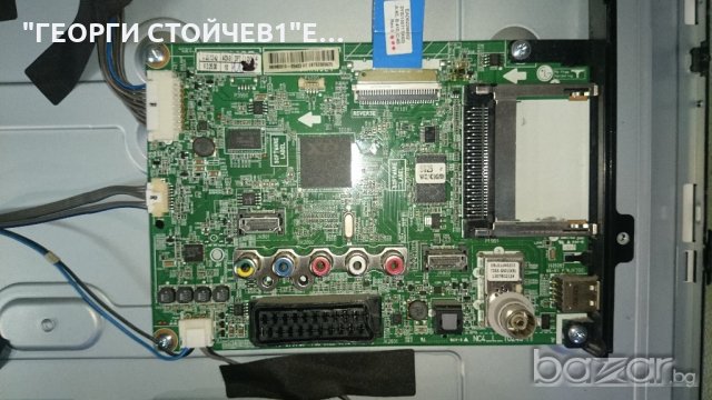 32LN536B СЪС СЧУПЕН ПАНЕЛ, снимка 4 - Части и Платки - 18713166