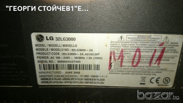 LG32LG300 СЪС ДЕФЕКТНА МАТРИЦА, снимка 2 - Части и Платки - 18899465