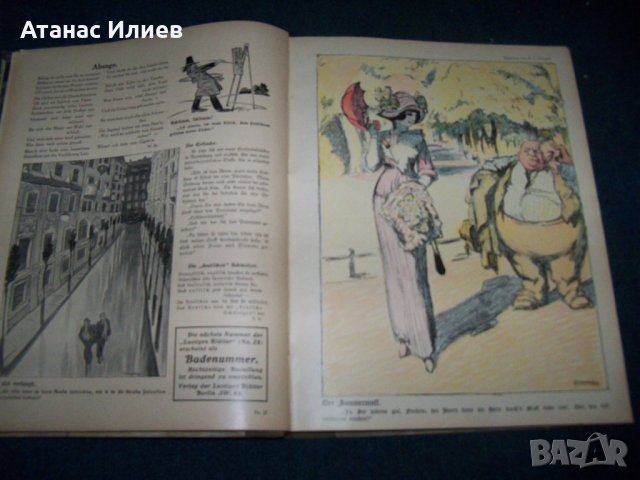 13 броя "Lustige blätter" от 1911г. карикатури комикси фейлетони, снимка 2 - Списания и комикси - 26173579