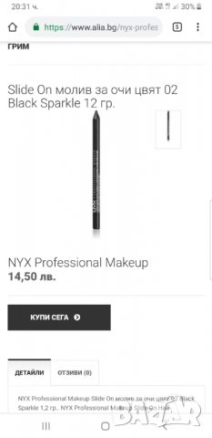Nyx моливи за очи-50%, снимка 3 - Декоративна козметика - 25449656