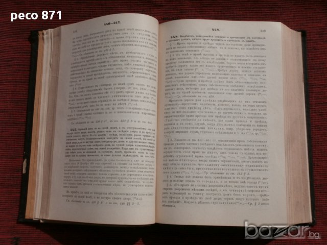 Законы гражданские,Санкт Петербург 1901г., снимка 4 - Други - 15681264