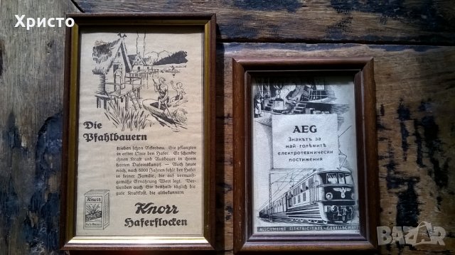 реклами оригинални антикварни преди 1944, в рамки, снимка 7 - Антикварни и старинни предмети - 14461573