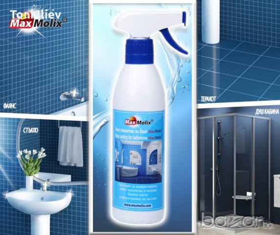 Нано покритие за баня, душ кабина, фаянс и теракот MaxMolix -50 мл , снимка 4 - Душ кабини и вани - 18247182