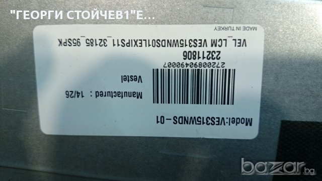 LED31185 С ДЕФЕКТ В ПАНЕЛА, снимка 5 - Части и Платки - 16217285