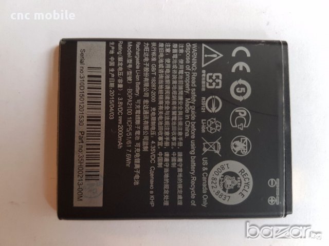 HTC Desire 310 батерия , снимка 1 - Оригинални батерии - 17088256