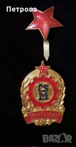 Ордени, снимка 4 - Антикварни и старинни предмети - 24909272