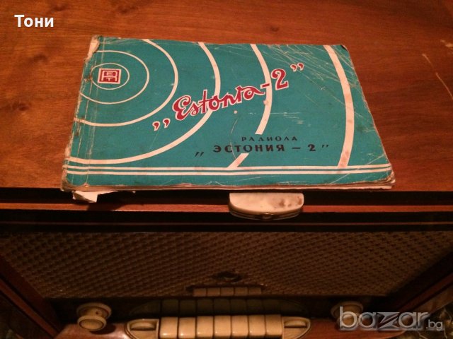 Радио  Estonia 2 , снимка 4 - Радиокасетофони, транзистори - 18696647