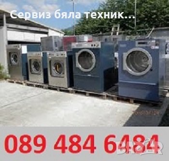Изкупувам повредени перални Индезит и Аристон в Перални в гр. Пловдив -  ID25392581 — Bazar.bg