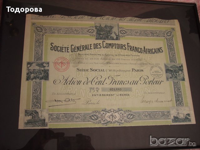 Продавам колониална застрахователна полица -1925 година, снимка 6 - Антикварни и старинни предмети - 12338256