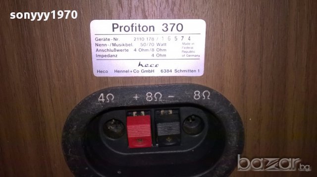 Heco profiton 370-made in federal republic of germany-внос швеицария, снимка 14 - Тонколони - 16235202