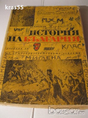 Учебници-част 2, снимка 15 - Учебници, учебни тетрадки - 19177998