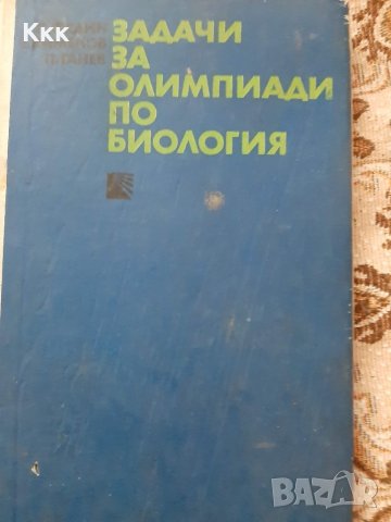 Продавам стари книги, снимка 11 - Други - 25522163