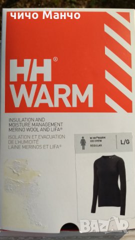 Ново! Helly Hansen Warm Freeze дамско термо бельо, снимка 9 - Спортни екипи - 11856382