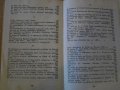 Книга "Човекът от луната - Н.Н.Миклухо-Маклай" - 340 стр., снимка 4