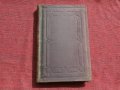 Курс гражданского судопроизводства, К.Малышев,1876 г.,Первый том, снимка 7
