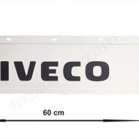 Релефни гумени бели калобрани Ивеко/Iveco, снимка 6 - Аксесоари и консумативи - 24844837