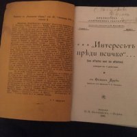 Антика - книжка на 113 години - Октав Мирбо, снимка 2 - Художествена литература - 25162963