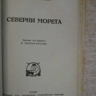 Книга"Яздачът на белия кон-Т.Щорм/Северни морета-А.Хаукланд", снимка 5 - Художествена литература - 14047503