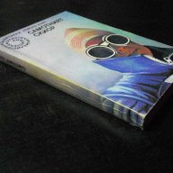 Книга "Самотният скиор - Хемънд Инис" - 262 стр., снимка 6 - Художествена литература - 8326055