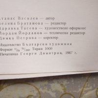 Стара книга Кръстю Попов албум , снимка 3 - Специализирана литература - 25744112