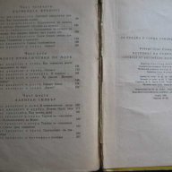 Книга "Островът на съкровищата-Роберт Стивънсън" - 214 стр., снимка 6 - Художествена литература - 8030548