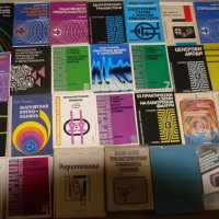 Книги за радиотехника и електротехника 1, снимка 3 - Специализирана литература - 20899351