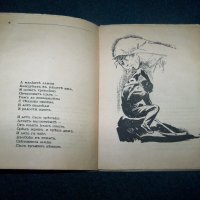 "Рудничари" от Вл. Русалиев издание 1944г., снимка 5 - Художествена литература - 22185988