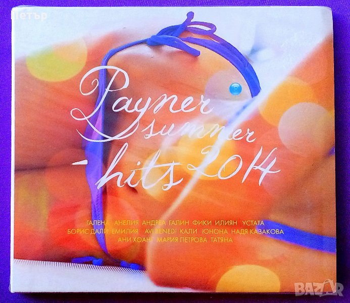 Payner Summer Hits 2014, снимка 1