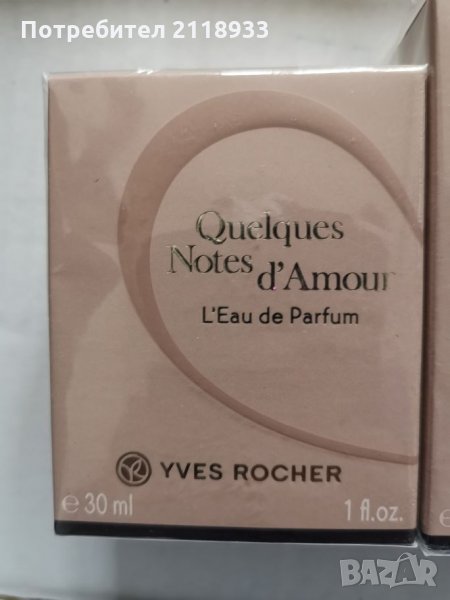 Quelques notes d'amour , снимка 1