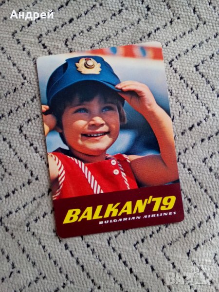 Календарче БГА Балкан 1979, снимка 1
