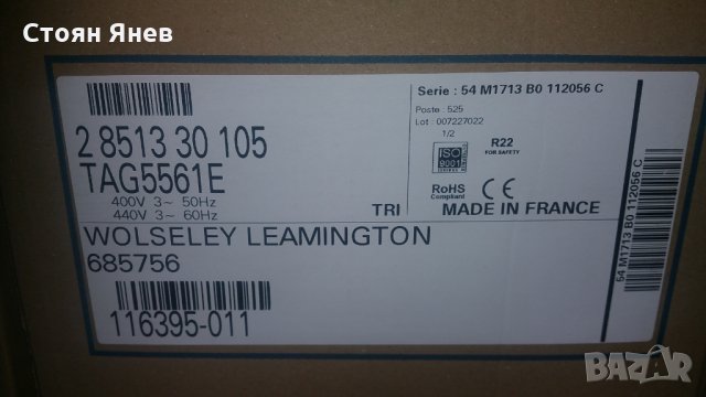 Хладилен компресор Lunite Hermetique TAG 5561E 