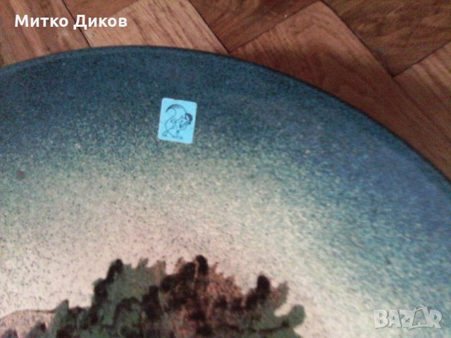 Метална чиния за стена ръчно правена Югославия-Скопие -30см диаметър, снимка 2 - Декорация за дома - 23234907