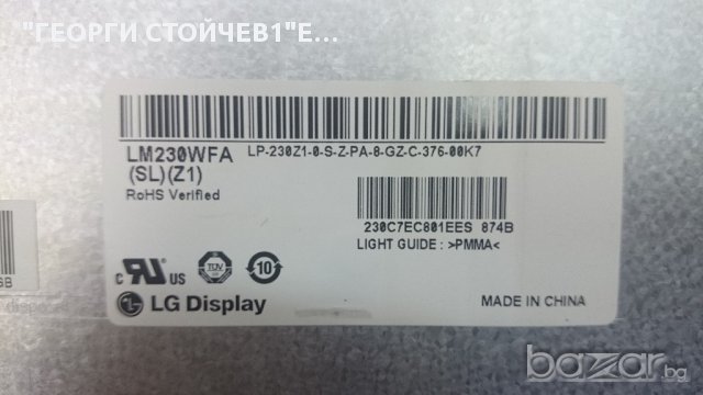 DM2352D СЪС СЧУПЕН ПАНЕЛ, снимка 3 - Части и Платки - 14273319