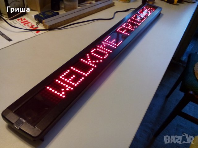 Ремонтирам светодиаодни табла SIGMA AS227, снимка 2 - Ремонт на телефони и електроника - 21947781