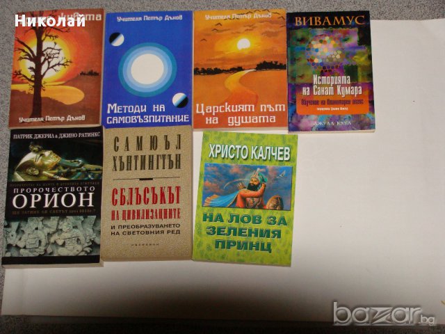 Книги от разнородни жанрове, снимка 3 - Художествена литература - 17142392