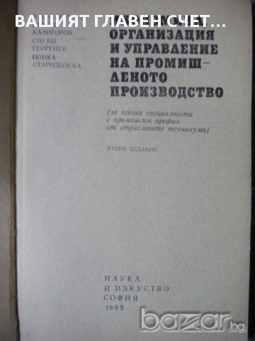 НОВИ учебници за икономическите ВУЗ УНСС, снимка 3 - Специализирана литература - 14737736