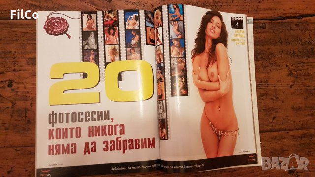 Колекционерски лот списания Playboy, снимка 12 - Списания и комикси - 23957788
