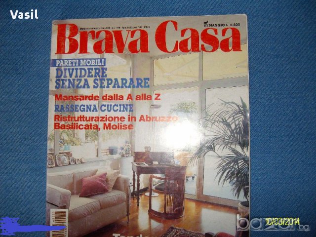 Промоция Списания за мода и дома и други--наш дом,на път,brava Casa и други, снимка 4 - Други ценни предмети - 9277825
