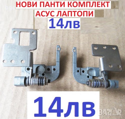 НОВИ Панти за ASUS K52D K52J K52F X52J X52 A52J X52F K52JB K52Dr K52JC K52JE K52N X52JK X52N X52JR, снимка 4 - Лаптоп аксесоари - 24179782