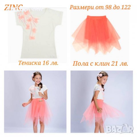 Пола с клин 2 в 1 от ZINC в прасковен цвят - 98, 104  см., снимка 3 - Детски рокли и поли - 24088008