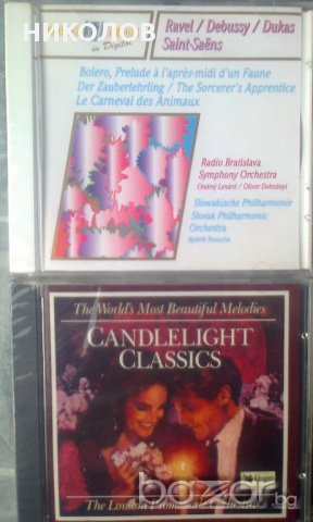 ДИСКОВЕ КЛАСИКА, снимка 3 - CD дискове - 17074471