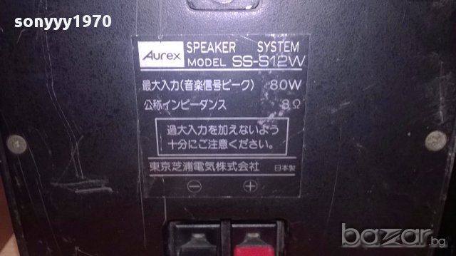 Aurex/toshiba ss-s12w 2х80watts/8ohms-22/15/12см-метални-внос швеицария, снимка 14 - Тонколони - 15655279