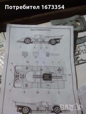Сглобяем модел, снимка 6 - Други ценни предмети - 22104087